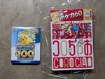 Pokemon Japanese Starter Pack Manga Corocaio Pikachu 60X Ungraded Unopened Cards New. Price: $30.00.