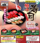 Gacha Capsule Toy Ultra-small Sushi Figure 4 Types Complete Set Japan New. Price: $61.45.