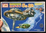 Thunderbirds TB-5 Base Imai Gerry Anderson Ufo Space 1999 Used. Price: $36.00.