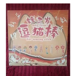 Cureplaneta Baby Three Cat Teasing Stick Plush Blind Box Full Case New. Price: $120.00.