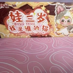 Cureplaneta Baby Three Whose Cat This Blind Pack Figures (sealed Case) New. Price: $55.00.