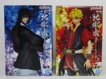 Hell Paradise Jigokuraku Chobei Aza & Toma Yamada Dxf Figure Set Banpresto Used. Price: $63.50.