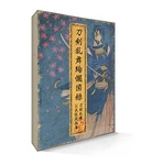 Japan Nitroplus: Official Art Book "touken Ranbu Zuroku" Used. Price: $53.98.