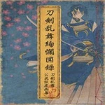 Nitroplus Touken Ranbu Gorgeous Illustration No Bonus New. Price: $48.56.
