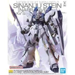 Bandai Hobby Mg 1/100 Gundam Nt Sinanju Stein Ver Ka Narrative Model Kit New. Price: $89.99.