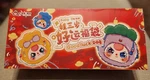 Cureplaneta Baby Three Good Luck Bag Plush Blind Box Full Sealed Case Of 8 New. Price: $134.95.