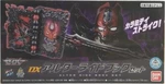 Bandai Kamen Rider Saber/holy Blade Premium Limited Dx Alter Book Set Used. Price: $185.27.
